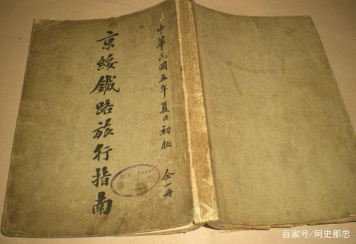 北京 天津的政治經濟優勢 唐山工業的興起