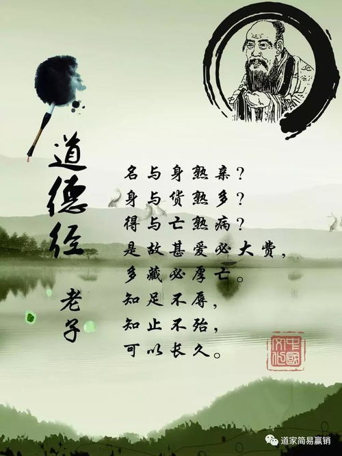 老子治世秘訣 無為而無不為 揭秘