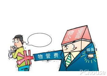 物業管理費詳解 構成、收取標準與稅務知識