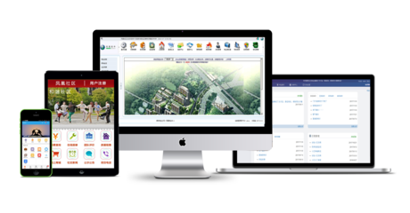 物業管理軟件與房地產開發 知名品牌助力行業數字化升級