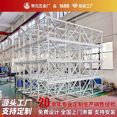鋁合金桁架廠家/展會(huì)搭建/婚慶背景/桁架 /舞臺(tái)搭建/會(huì)展活動(dòng)