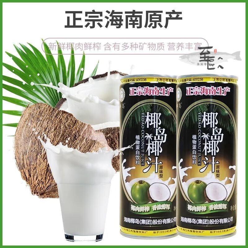 品味海南椰島椰子汁 鮮榨椰肉的天然饋贈